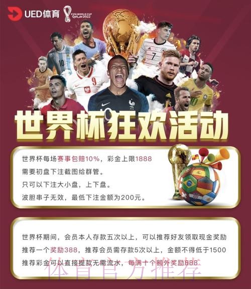 世界杯投注APP全站官方平台推荐
