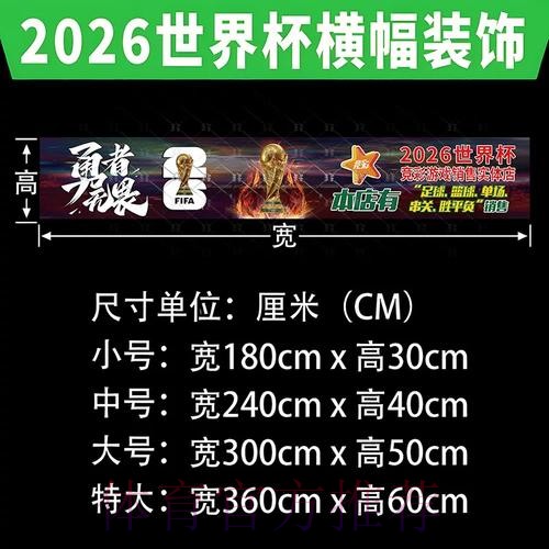 怎么在全站进行世界杯投注教程